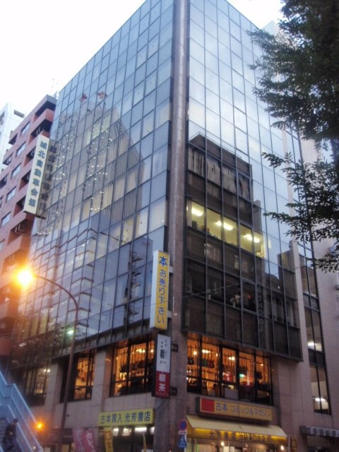 城北自動車会館ビル 外観