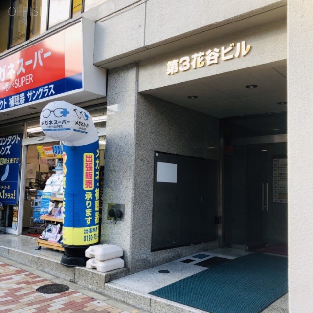 五反田第3花谷ビル エントランス