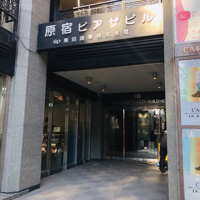 原宿ピアザビル エントランス