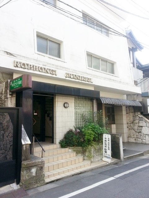 六本木グランドール 外観