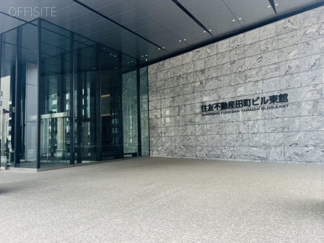 住友不動産田町ビル東館 エントランス