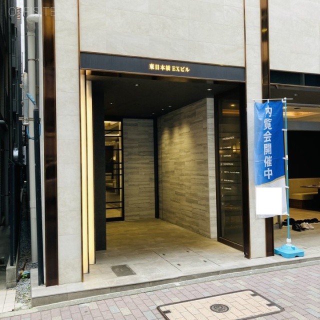 東日本橋EXビル エントランス