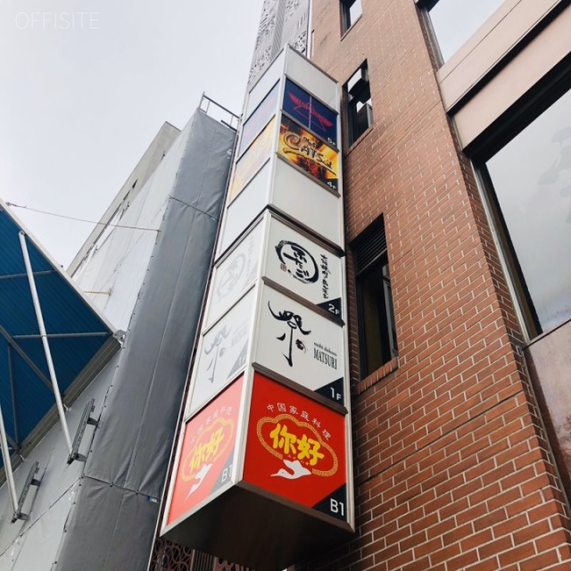 THE CENTRAL OMORI 看板