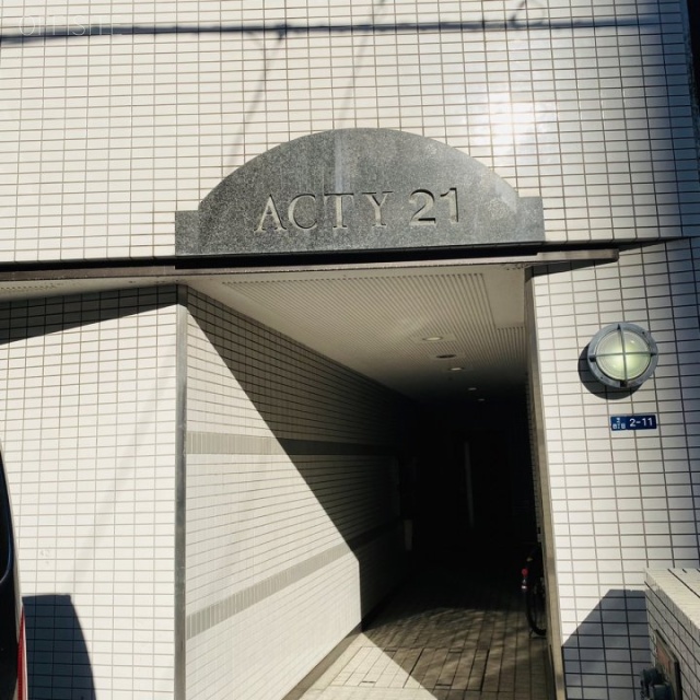 アクティ21ビル エントランス
