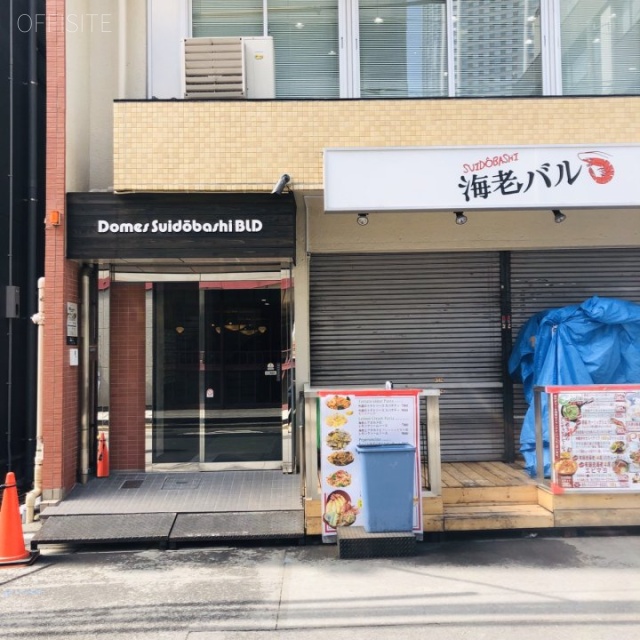 ドメス水道橋ビル 外観