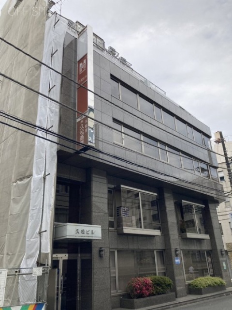 久松ビル 外観