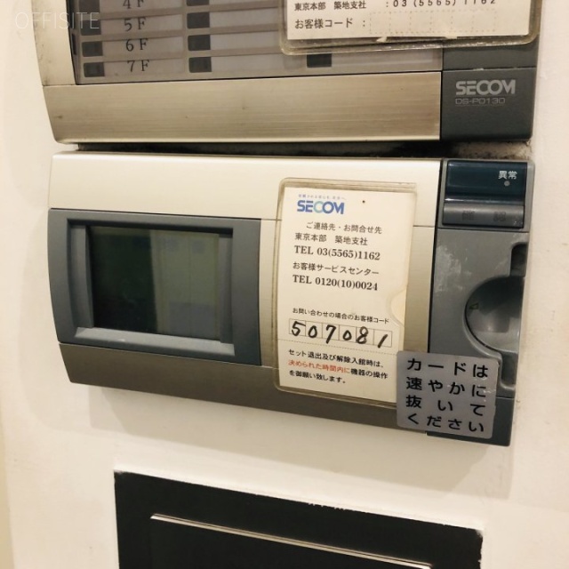 銀座クレッセントビル セキュリティ設備