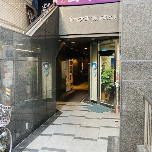 イトーピア日本橋小舟町ビル エントランス
