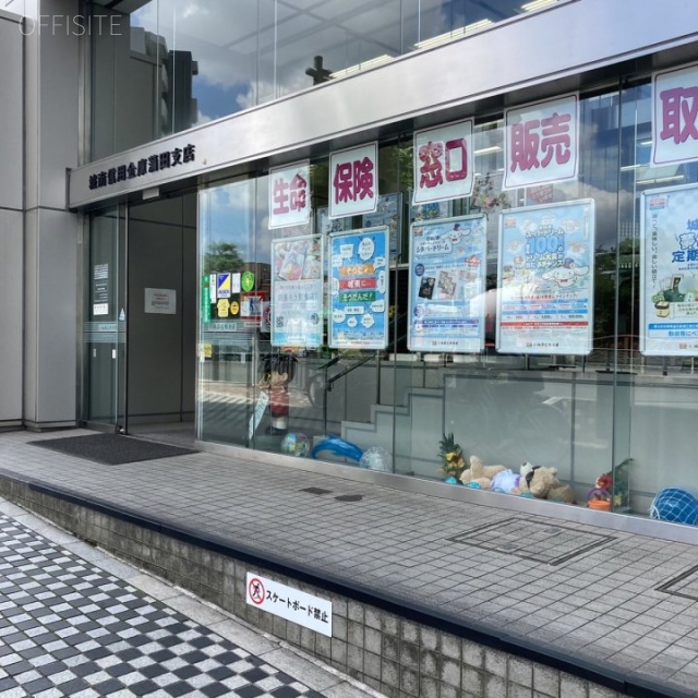 城南信用金庫蒲田支店 外観