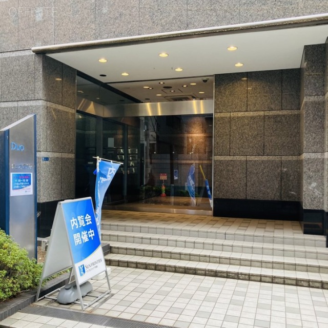 DUO西新宿 エントランス