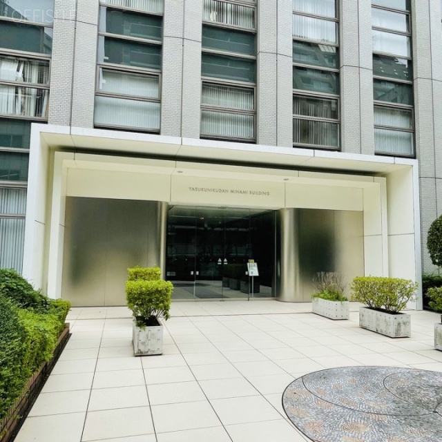 靖国九段南ビル 外観