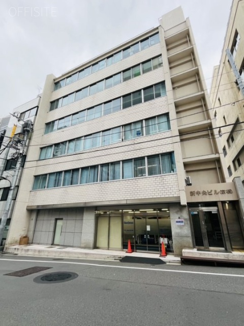 新中央ビル京橋 外観