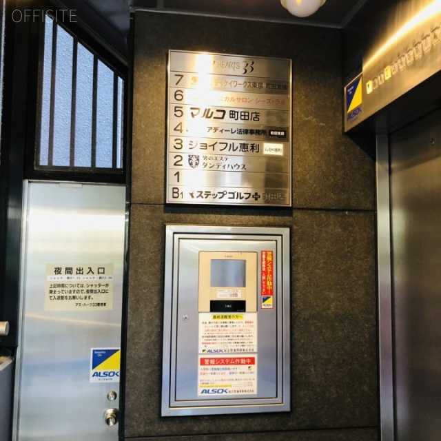 アズハーツ33 セキュリティ設備