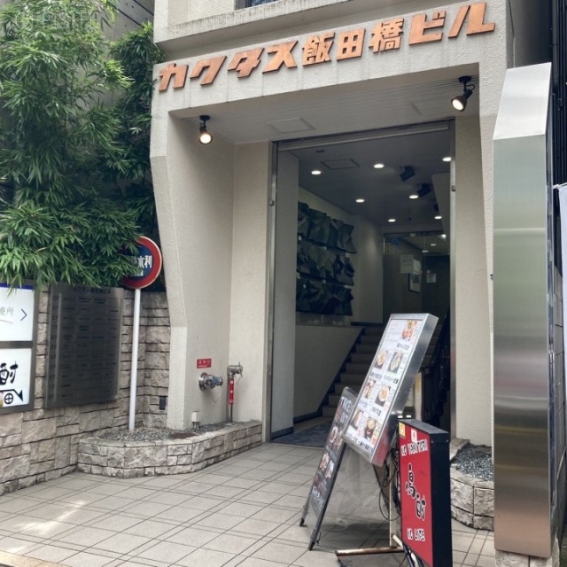 カクタス飯田橋 エントランス