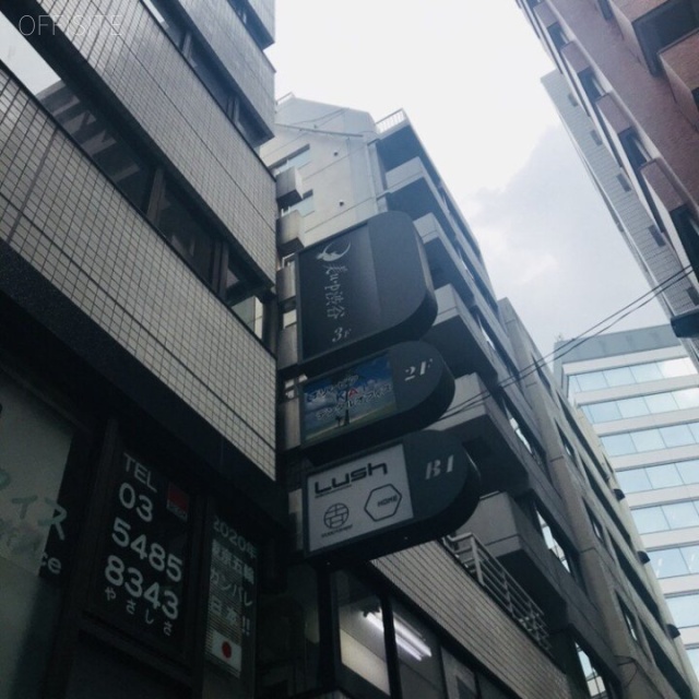 グローリア宮益坂Ⅲ 外観