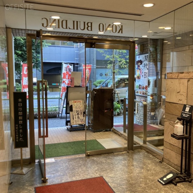 河野ビル エントランス