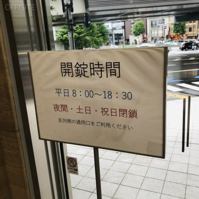 永田町ビル エントランス