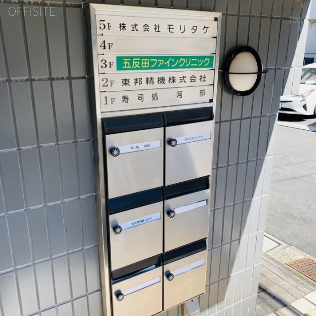 東京モリスビル第10 郵便受け