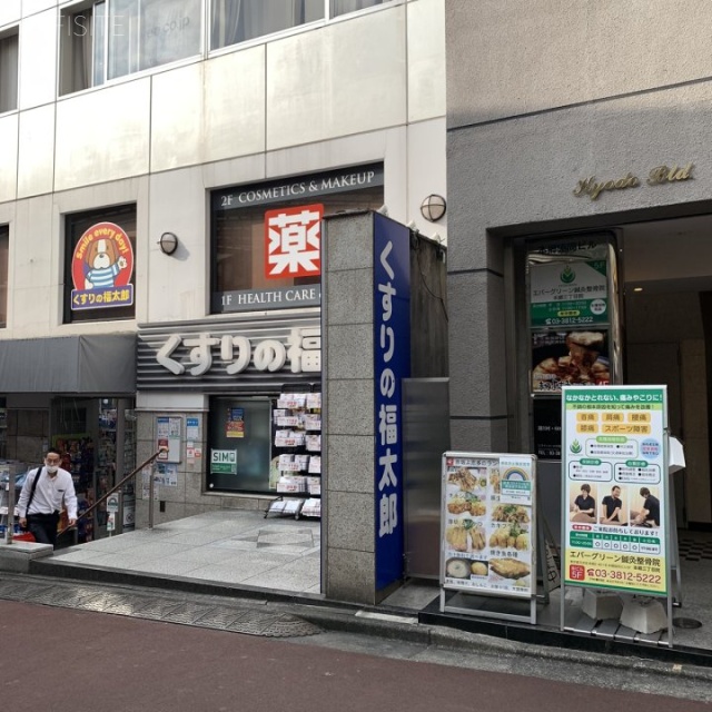 本郷協同ビル 外観