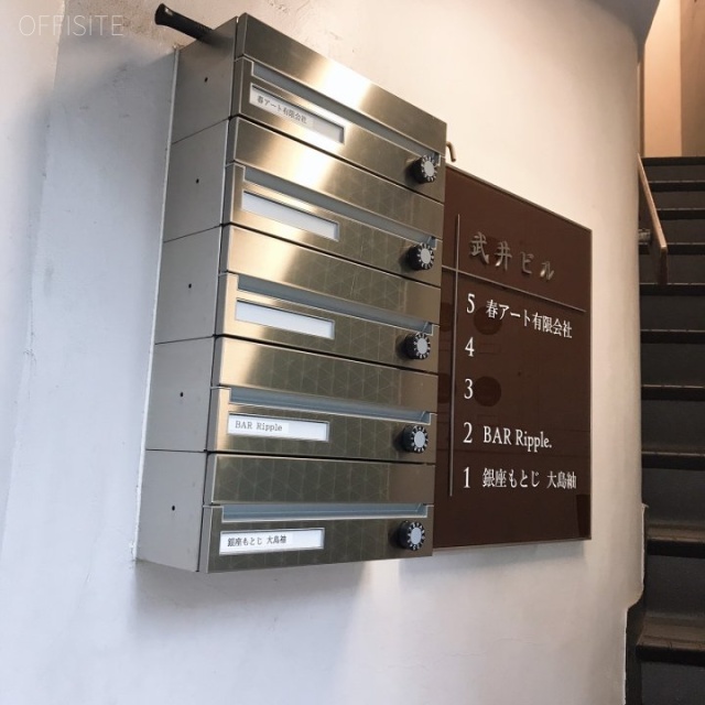 武井ビル 郵便受け