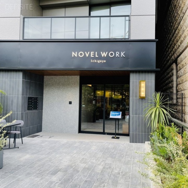 NOVEL WORK Ichigaya エントランス