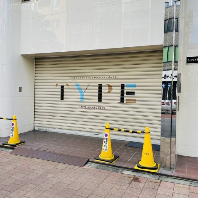 ひのき屋ビル 外観