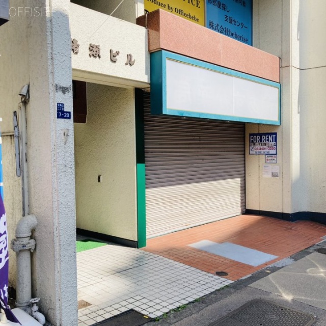 第2猪瀬ビル 外観