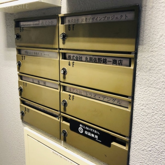 アーク錦町ビル 郵便受け