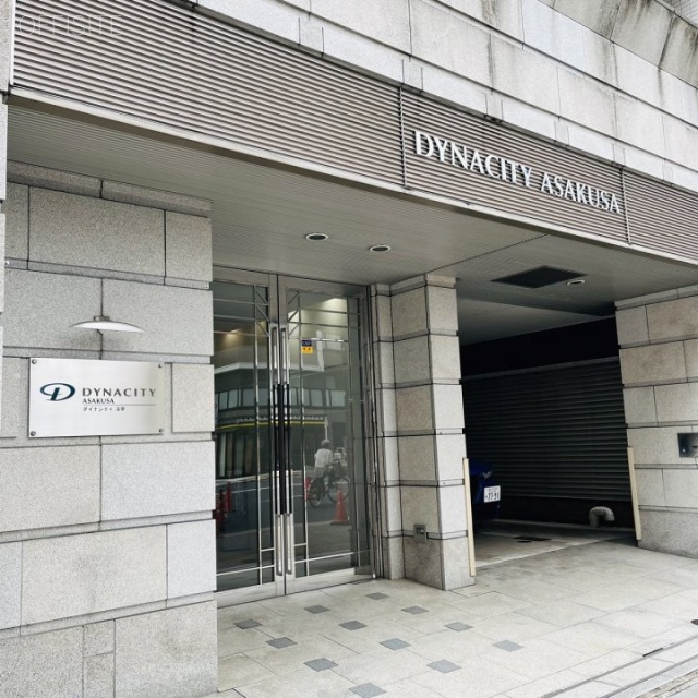 ダイナシティ浅草 オフィスビル出入口