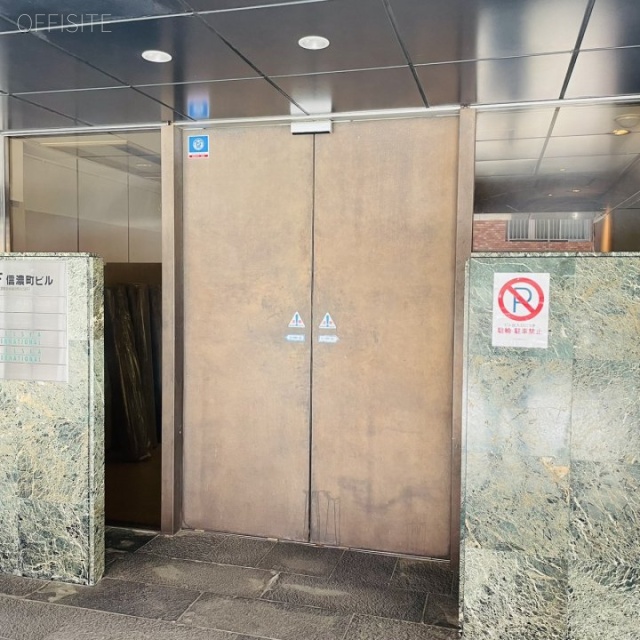 OF信濃町ビル オフィスビル出入口