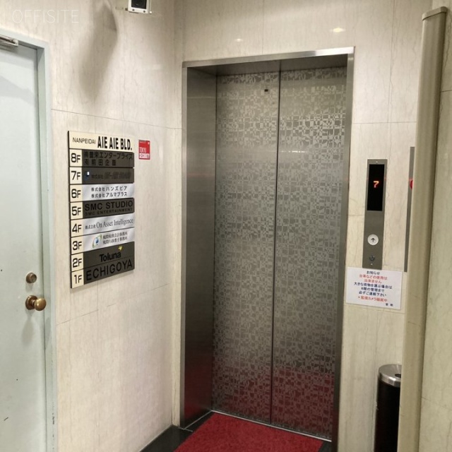 南平台アイアイビル エレベーター