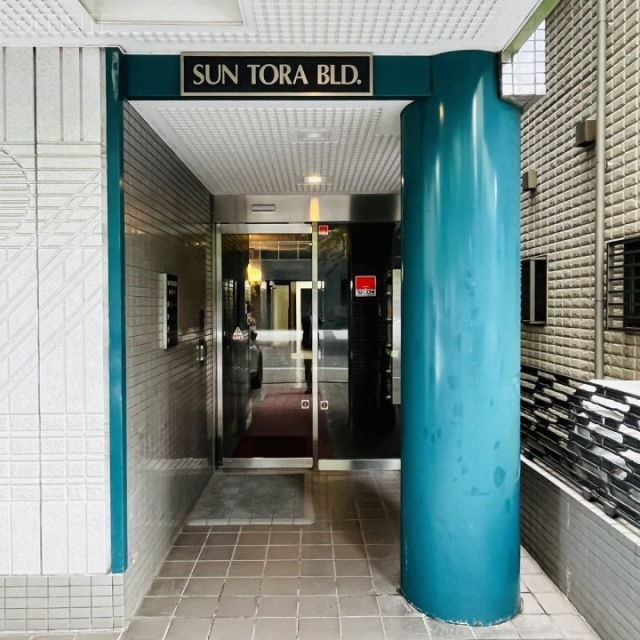 SUN TORAビル エントランス