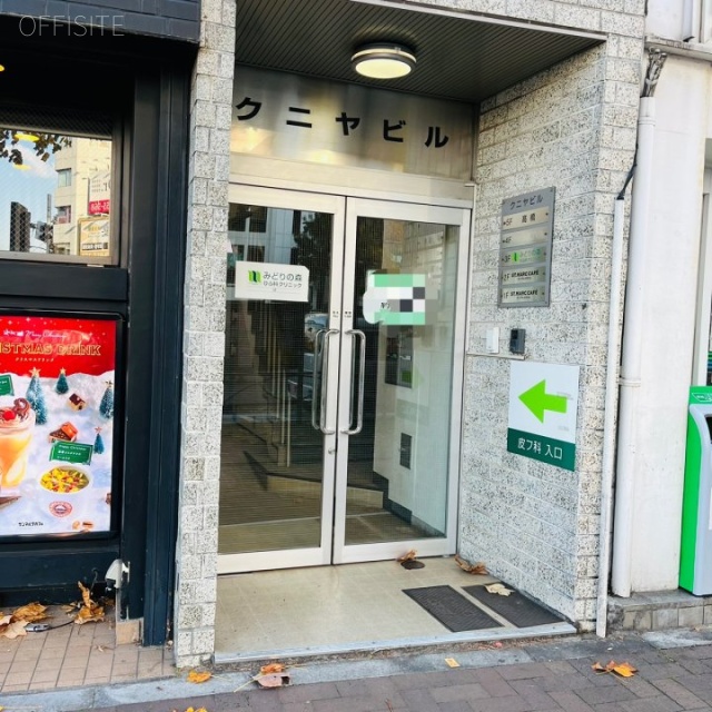 クニヤビル オフィスビル出入口
