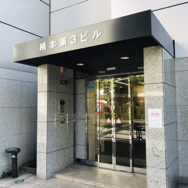 楠本第3ビル エントランス