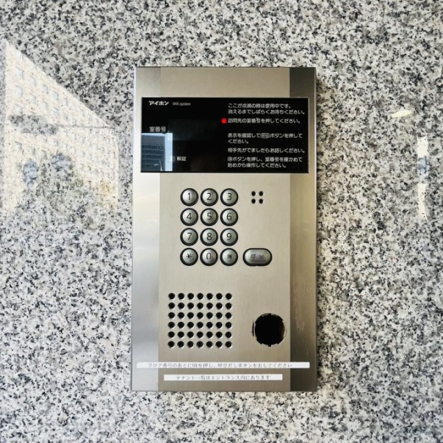 楠本第3ビル インターホン