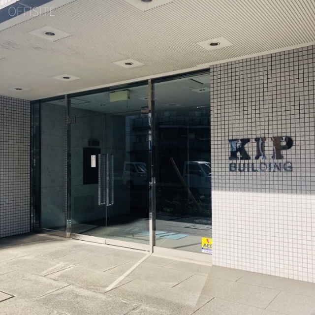 KIPビル オフィス出入口