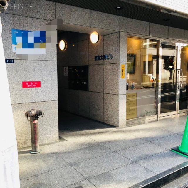 新富太陽ビル オフィスビル出入口