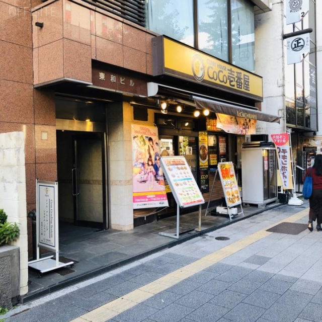東和ビル 外観