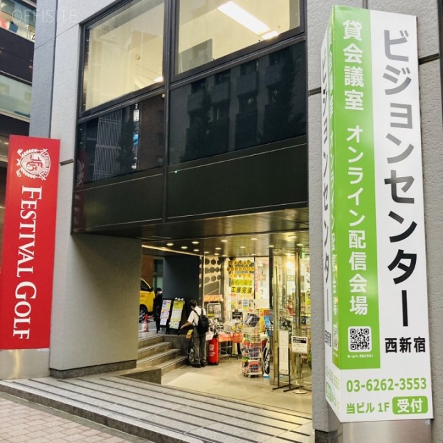 新宿サンエービル 外観