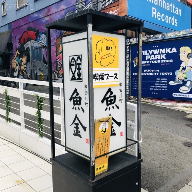 いちご渋谷宇田川町ビル 外観