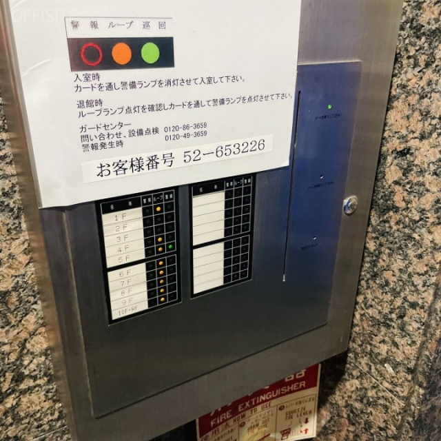 お茶の水ウィングビル 機械警備