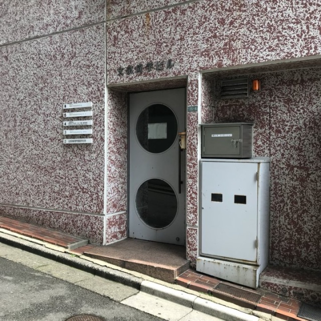 文京尚学ビル 外観