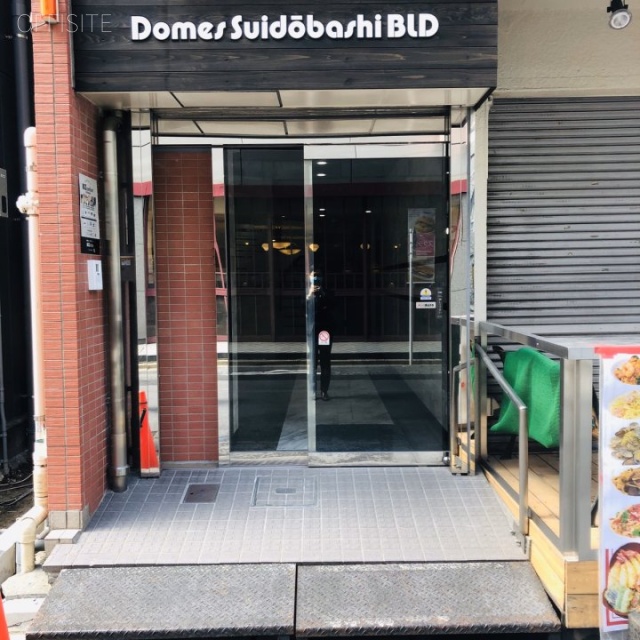 ドメス水道橋ビル エントランス