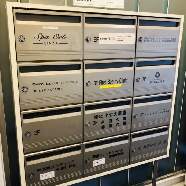 銀座クレッセントビル 郵便受け
