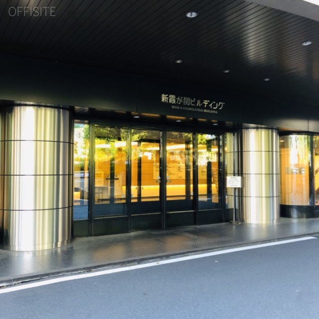 新霞が関ビルディング エントランス