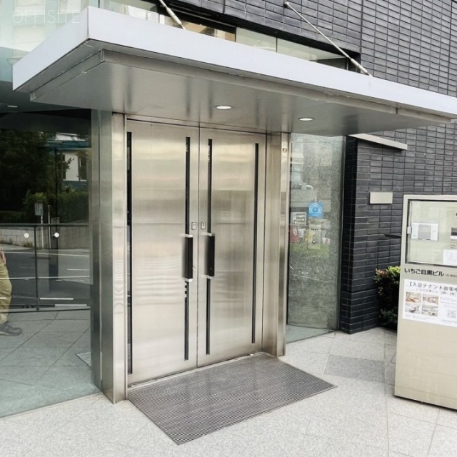 いちご目黒ビル オフィスビル出入口