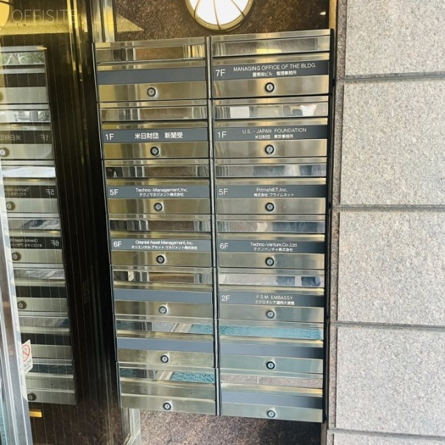 霊南坂ビル 郵便受け