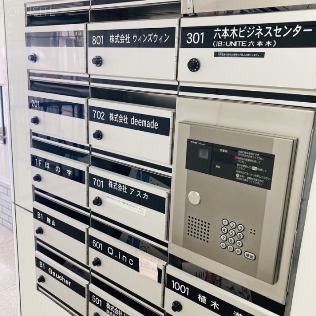 マルマン六本木ビル 郵便受け