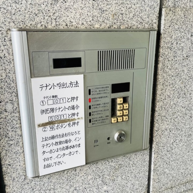 上野東洋ビル 設備