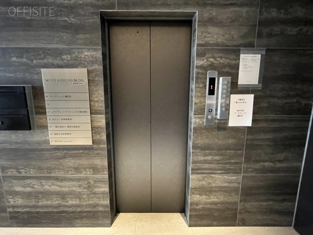 WIND KIOICHO BLDG.(旧 紀尾井町山本ビル) エントランス